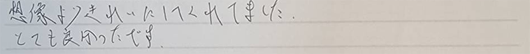  とても満足しています。