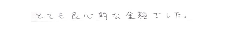 塗装工事するあたり不安ばかりでしたが高野塗装店株式会社さんにお願いしてよかったと思います