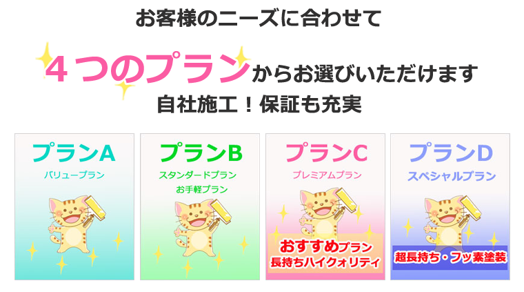 兵庫県姫路市の建築塗装リフォーム は高野塗装店株式会社！