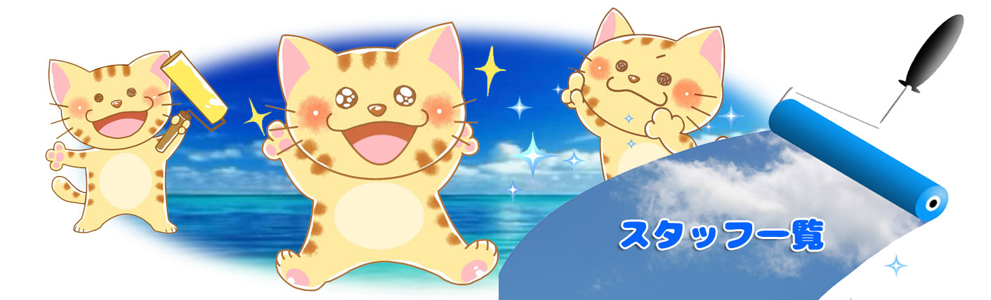 兵庫県姫路市の建築塗装リフォーム は高野塗装店株式会社!