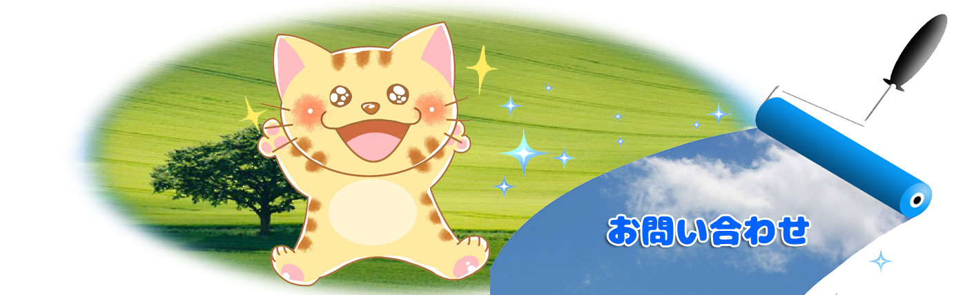 兵庫県姫路市の建築塗装リフォーム は高野塗装店株式会社!