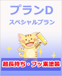 兵庫県姫路市の建築塗装リフォーム は高野塗装店株式会社！