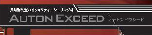 オート化学工業株式会社